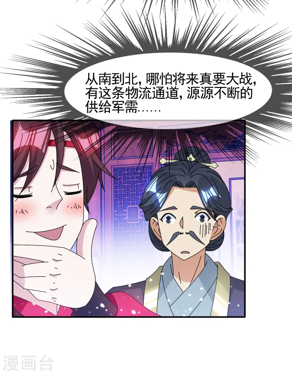 第287话 林府出事14