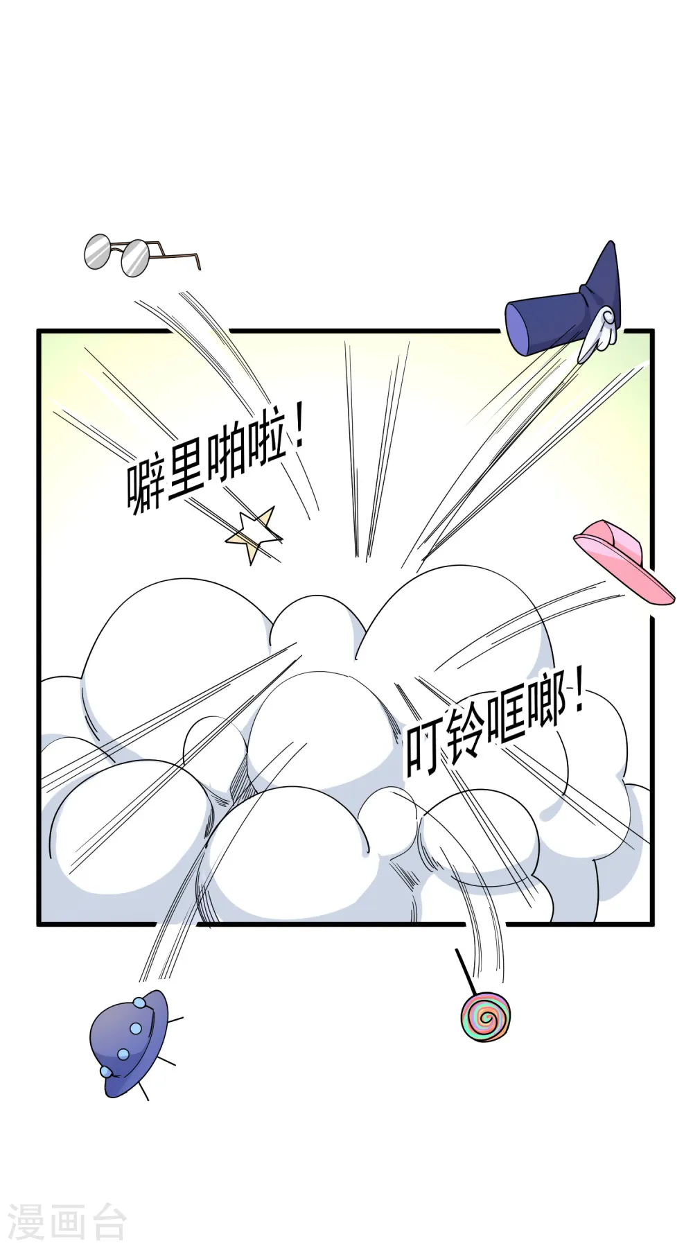 第87话 不是我吹！6