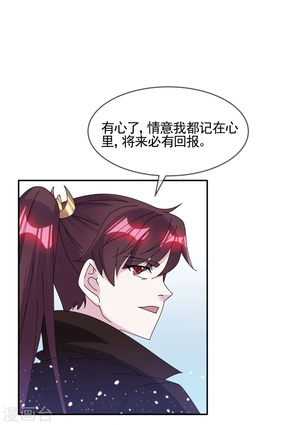 第271话 我很大13