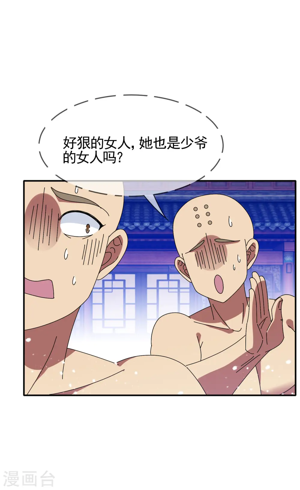 第274话 父子相见11