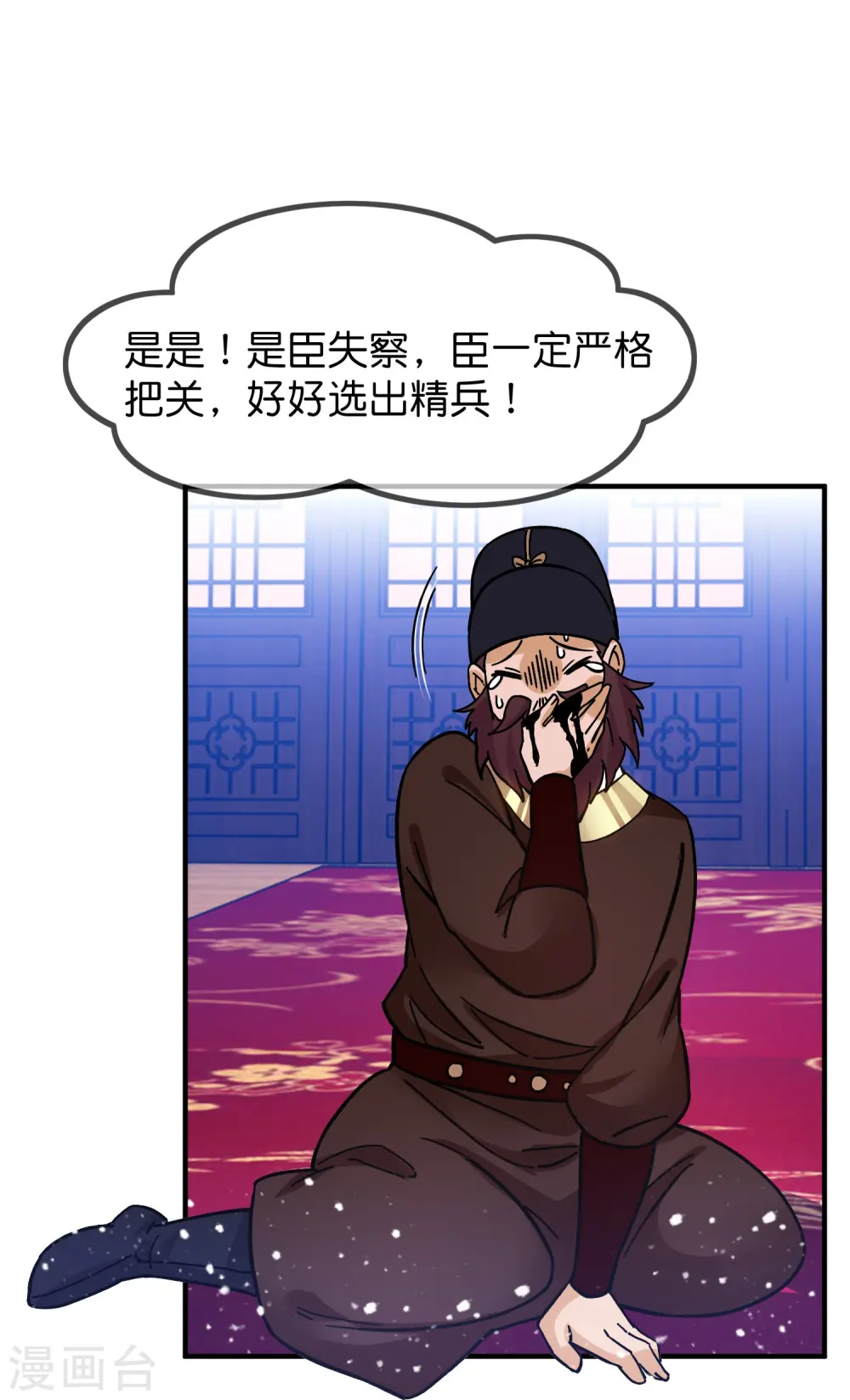 第384话 与燕王的二番战10