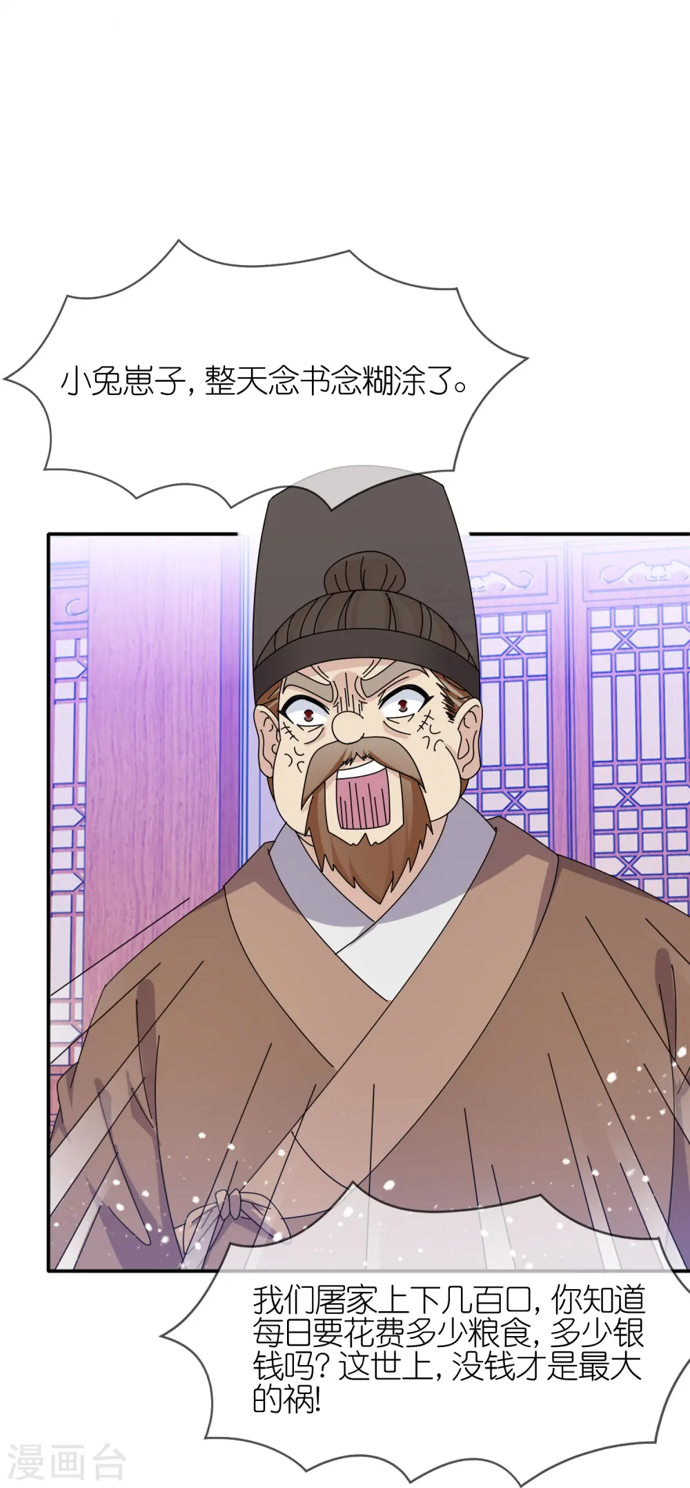 第334话 斩草除根6