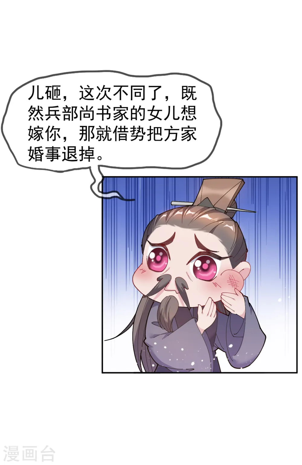 第41话 古代山寨货11