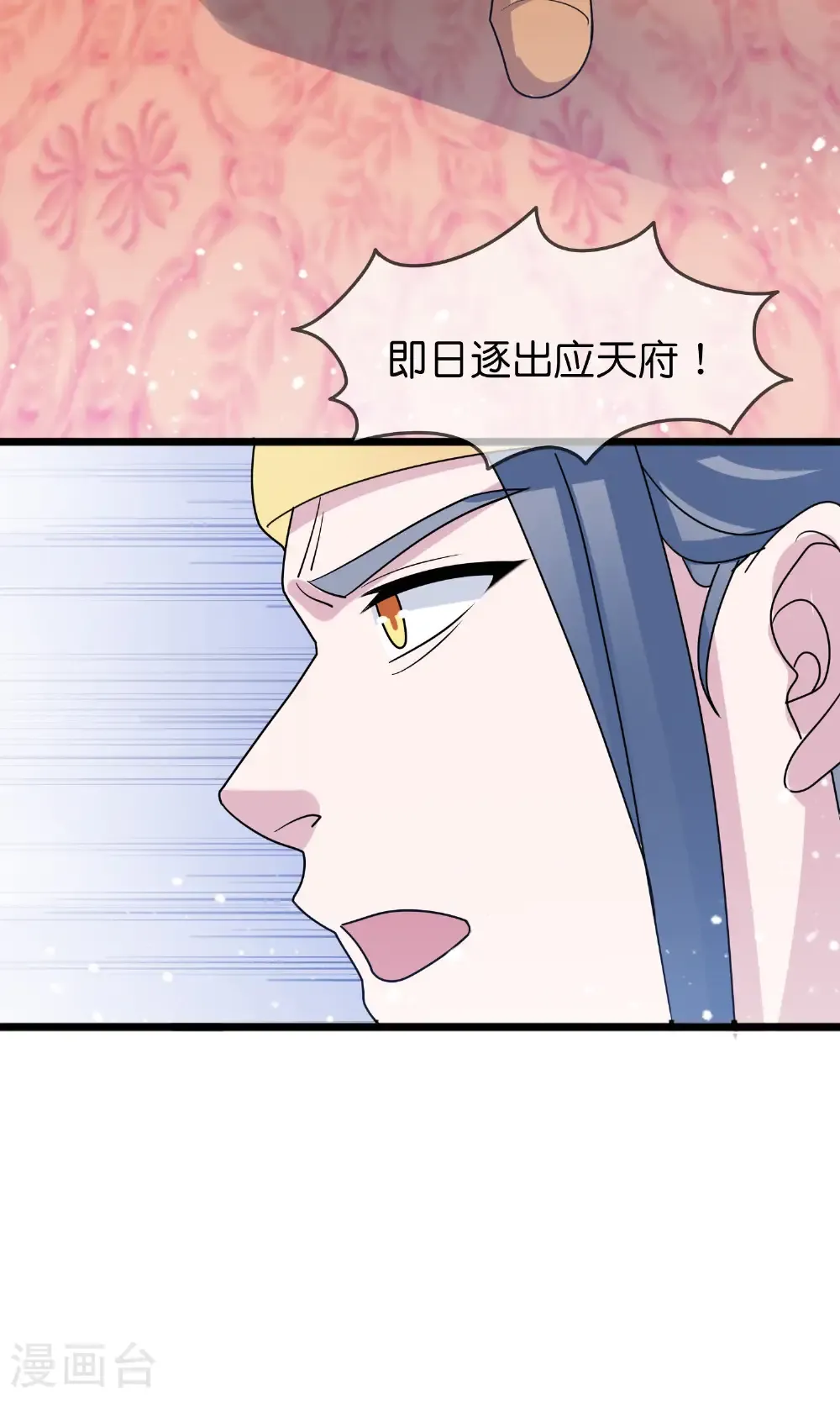 第426话 罢黜齐黄23