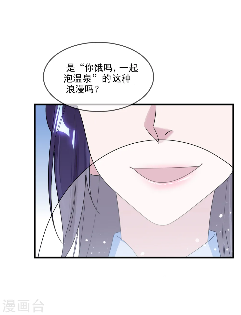 第141话 先撩者输10
