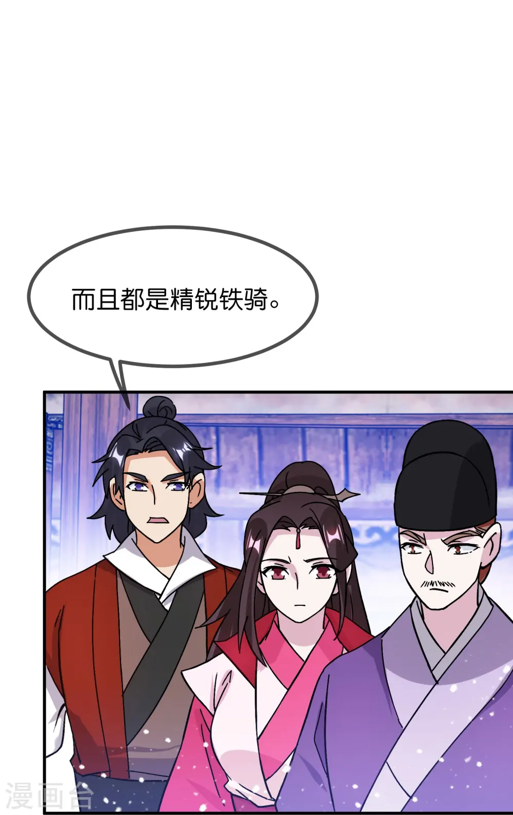 第385话 如何打败燕军5
