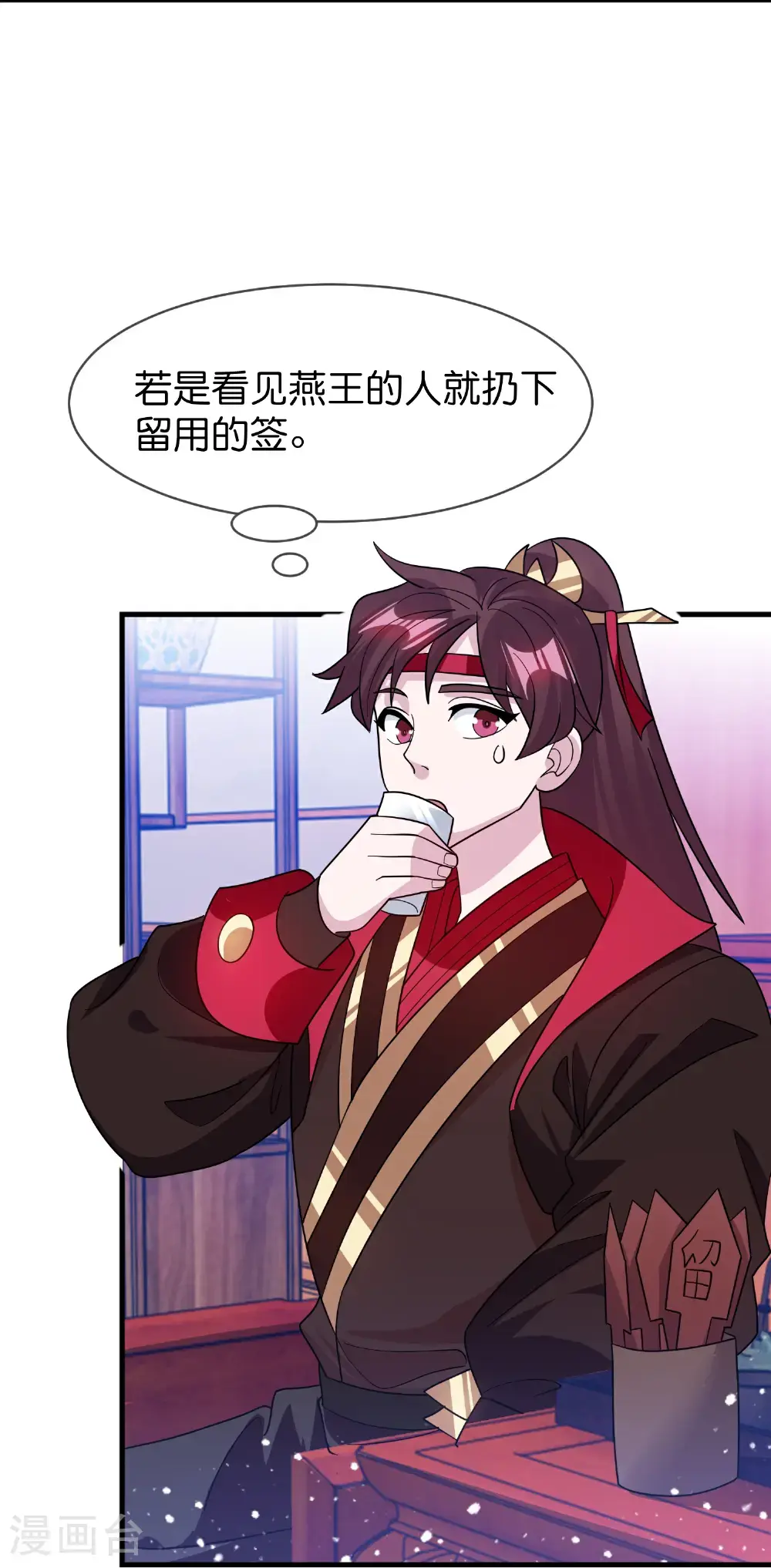 第421话 选定奶娘16