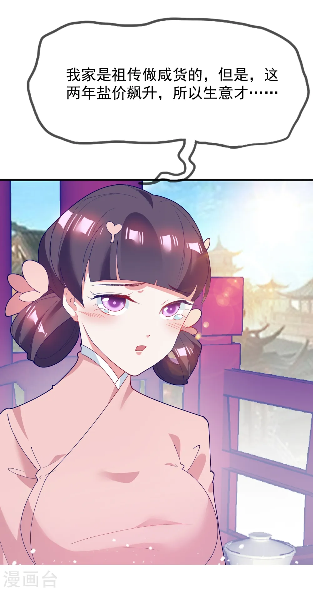 第20话 投资洗浴城24