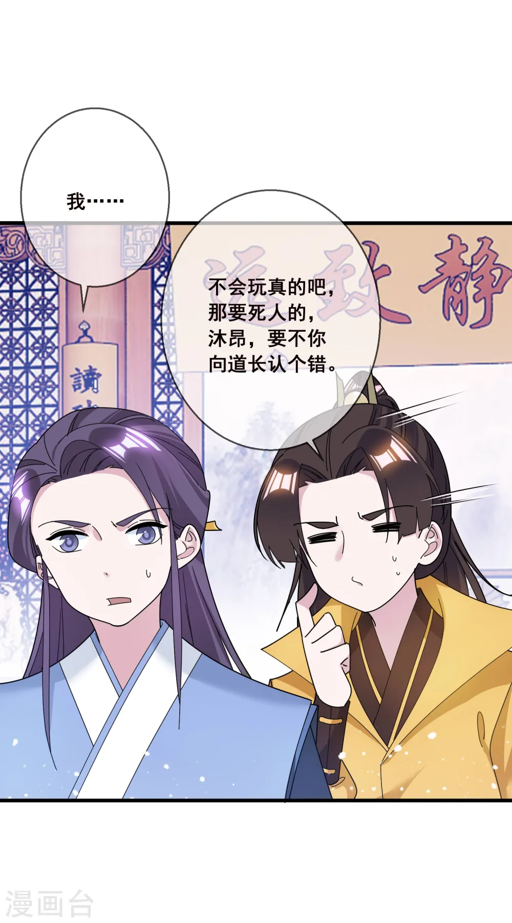 第102话 三个女人15