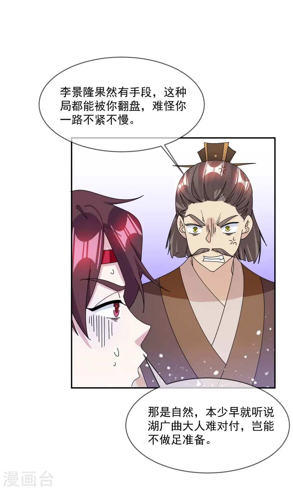 第249话 最后底牌20