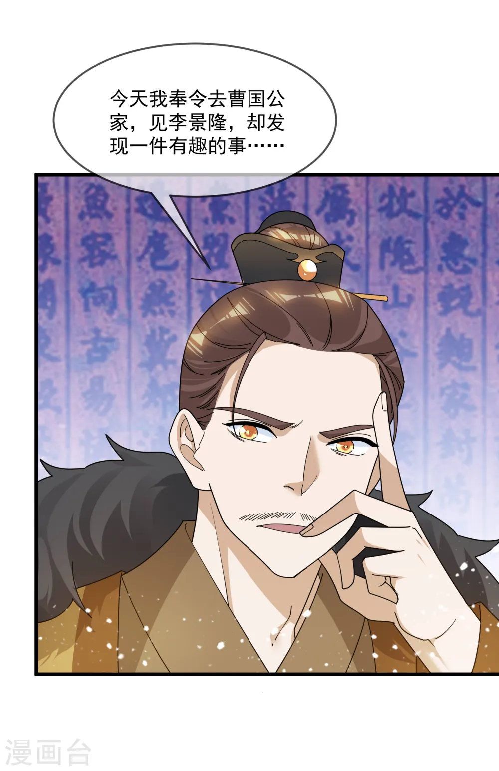 第121话 名场面19