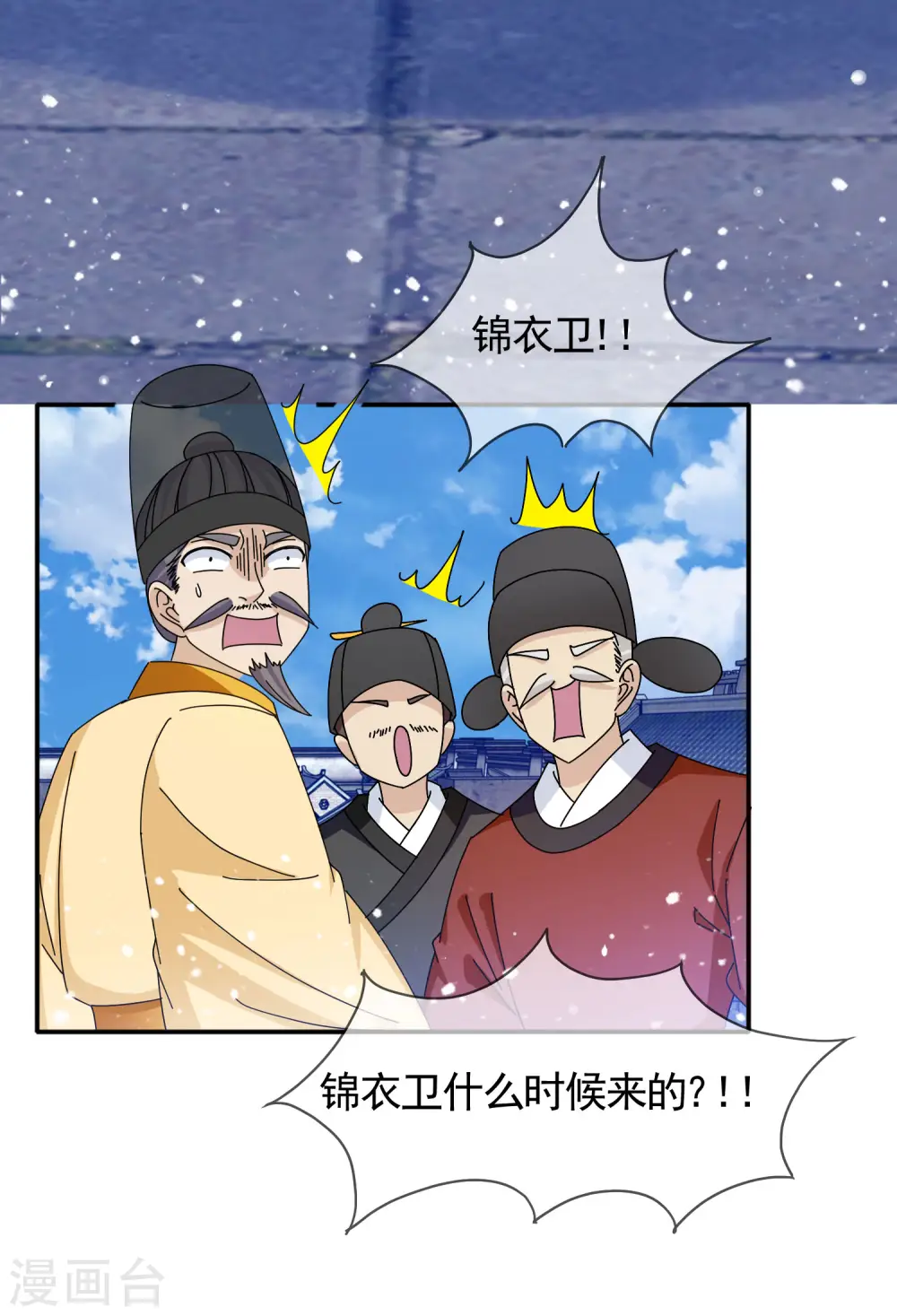 第268话 天下名将10