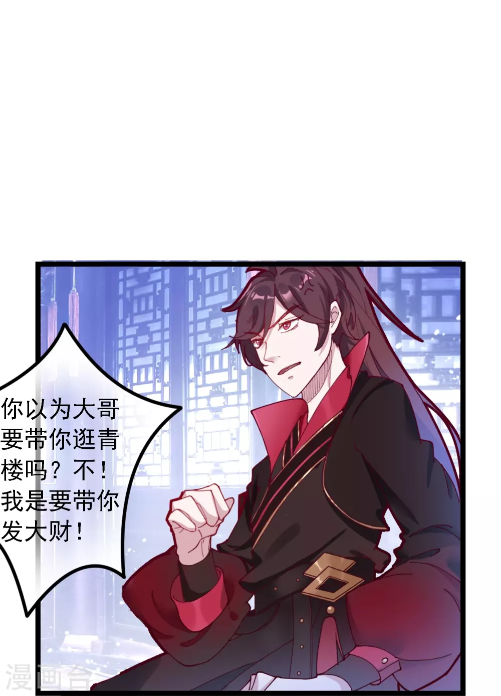 第5话 一起发大财！24