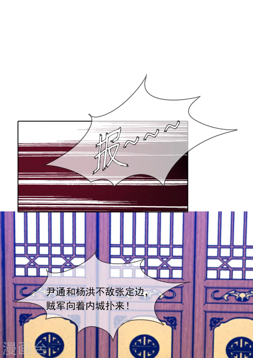第252话 战云密布5
