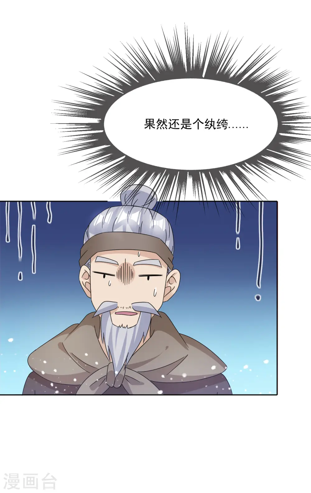 第253话 兵不厌诈22