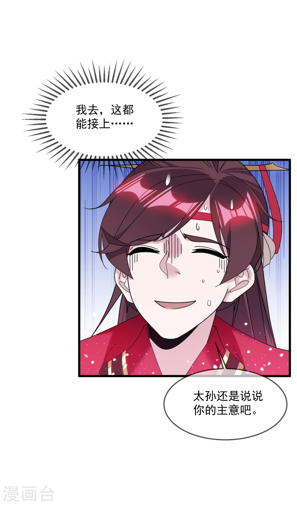 第117话 接锅侠20