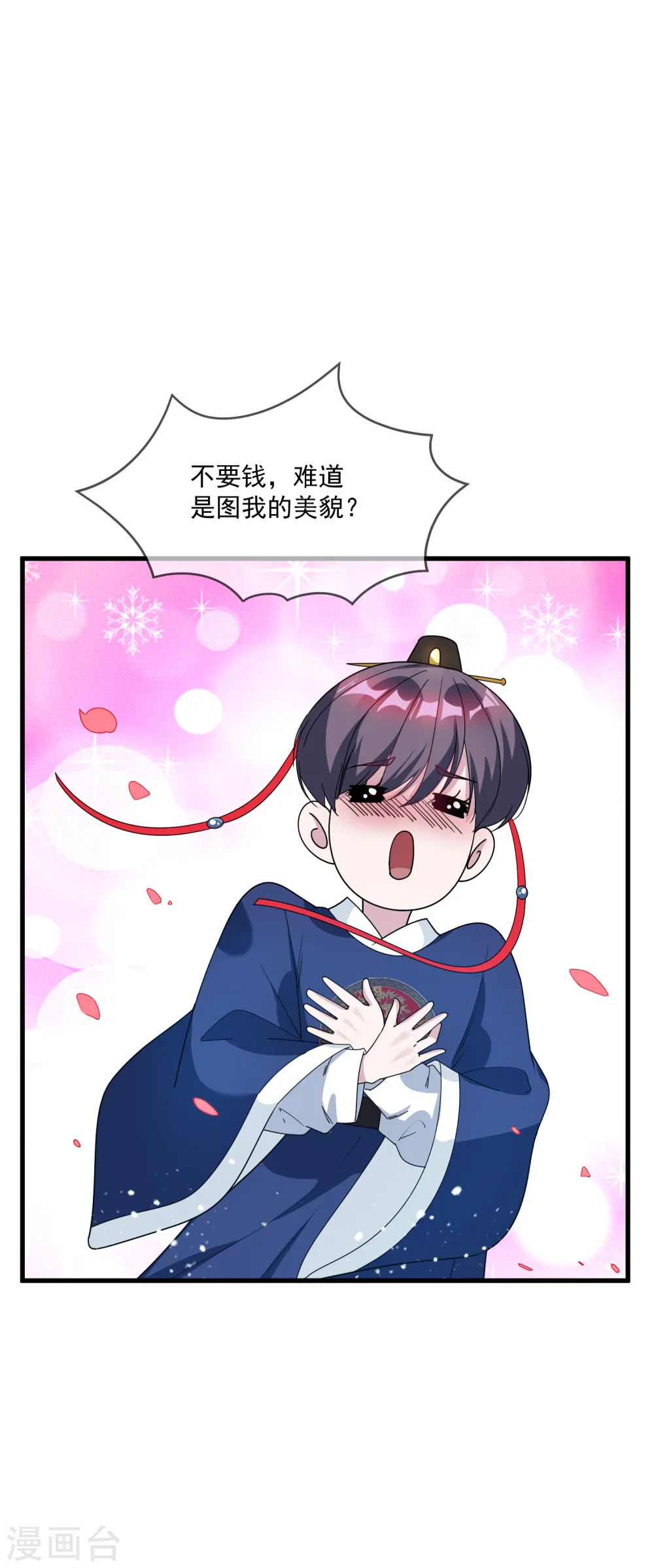 第73话 我全都要！29