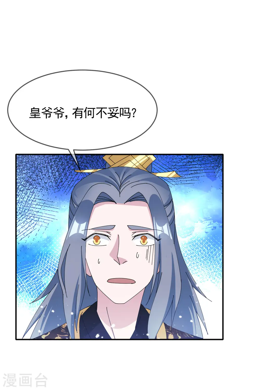 第269话 驭下之术4