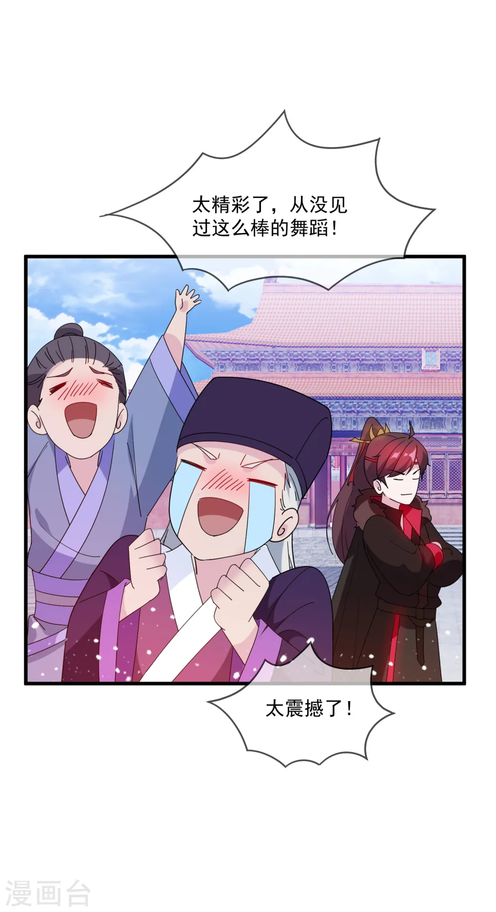 第69话 欺君之罪12