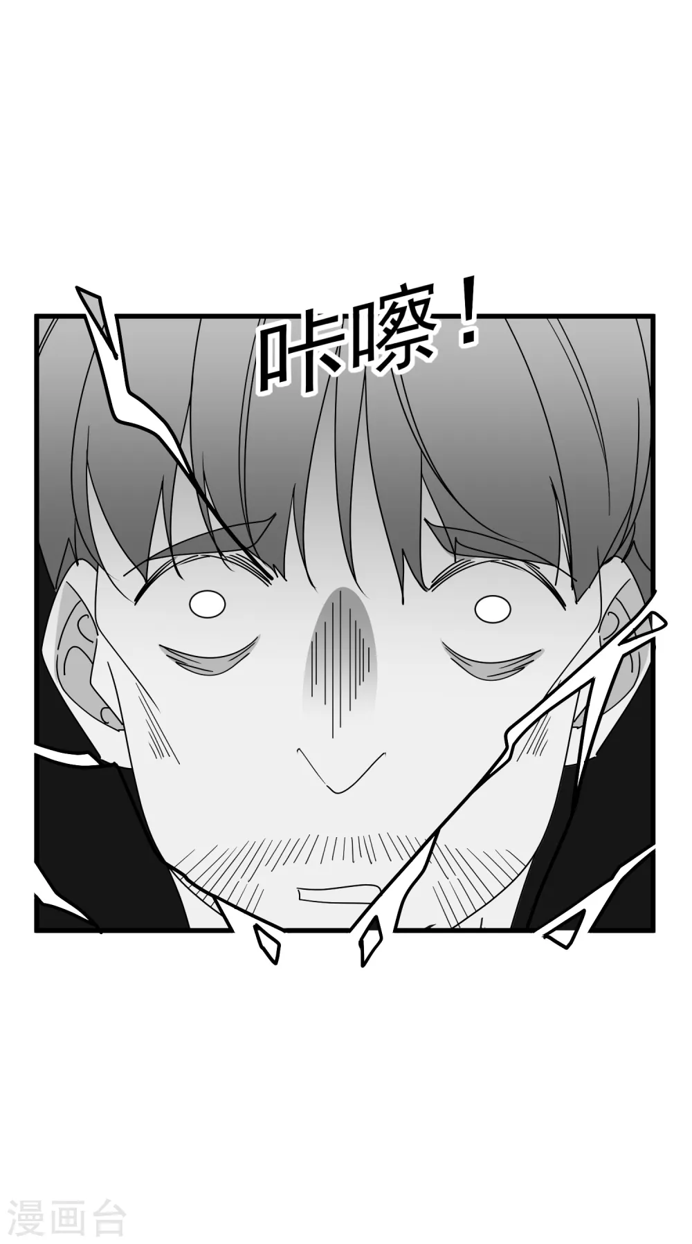 第88话 宫廷玉液酒13