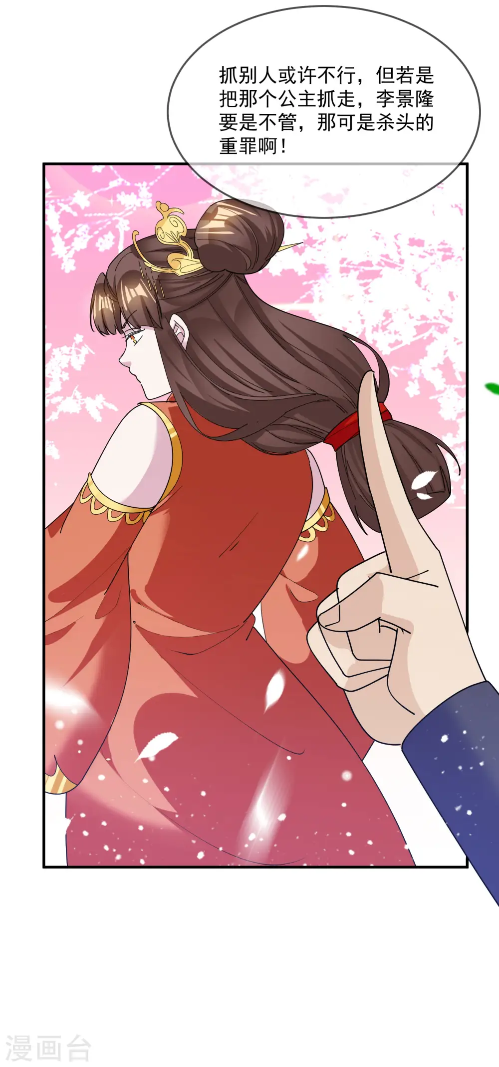 第226话 毒妇18