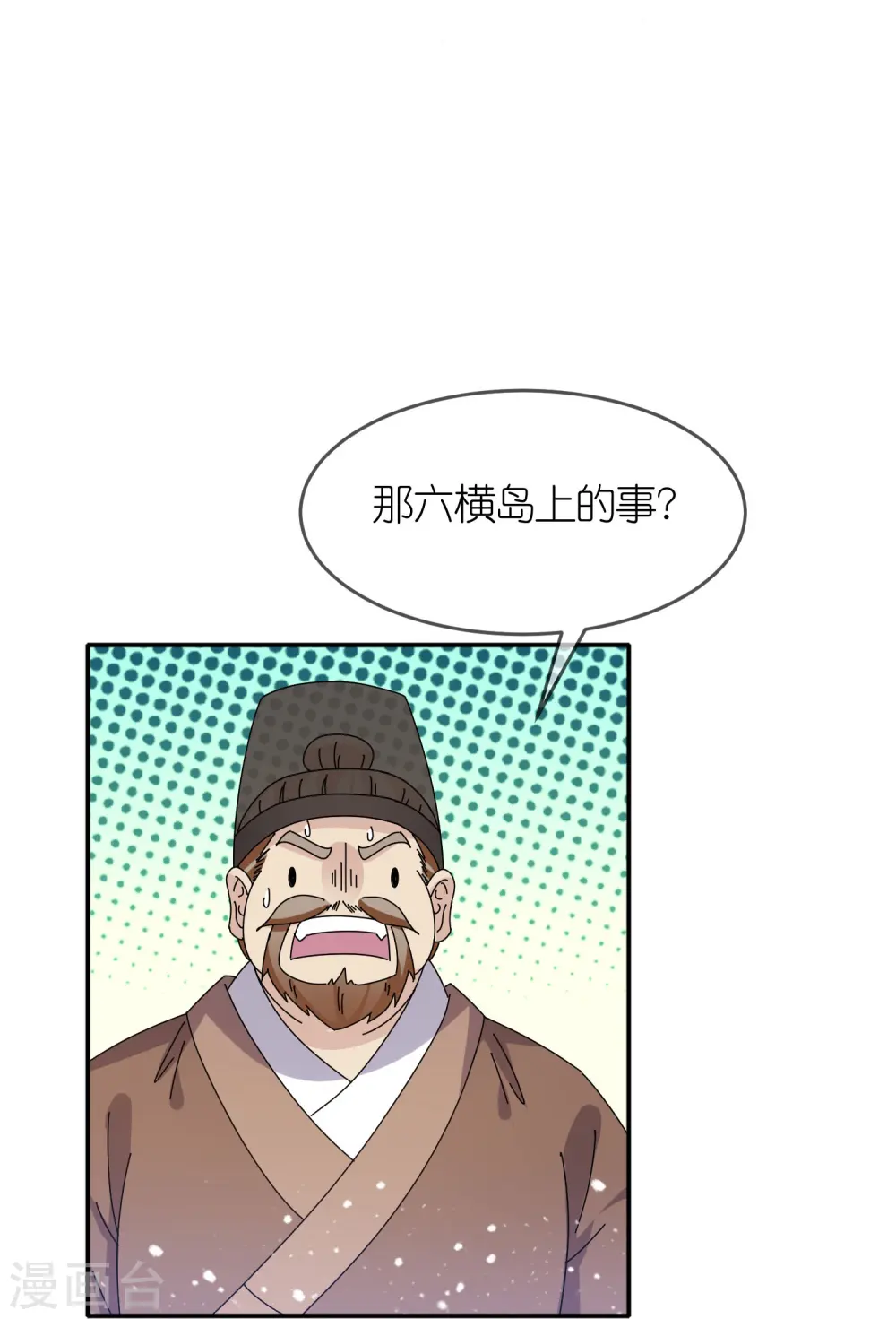 第329话 双屿港25