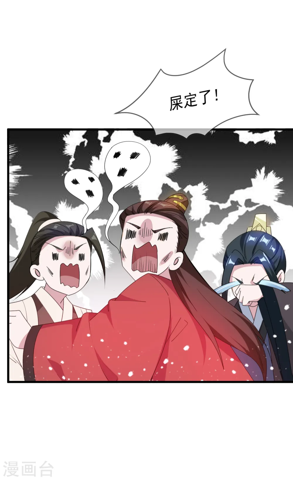 第65话 忽悠瘸了！16