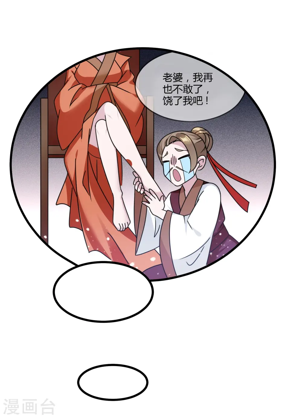 第165话 驸马都是气管炎？21