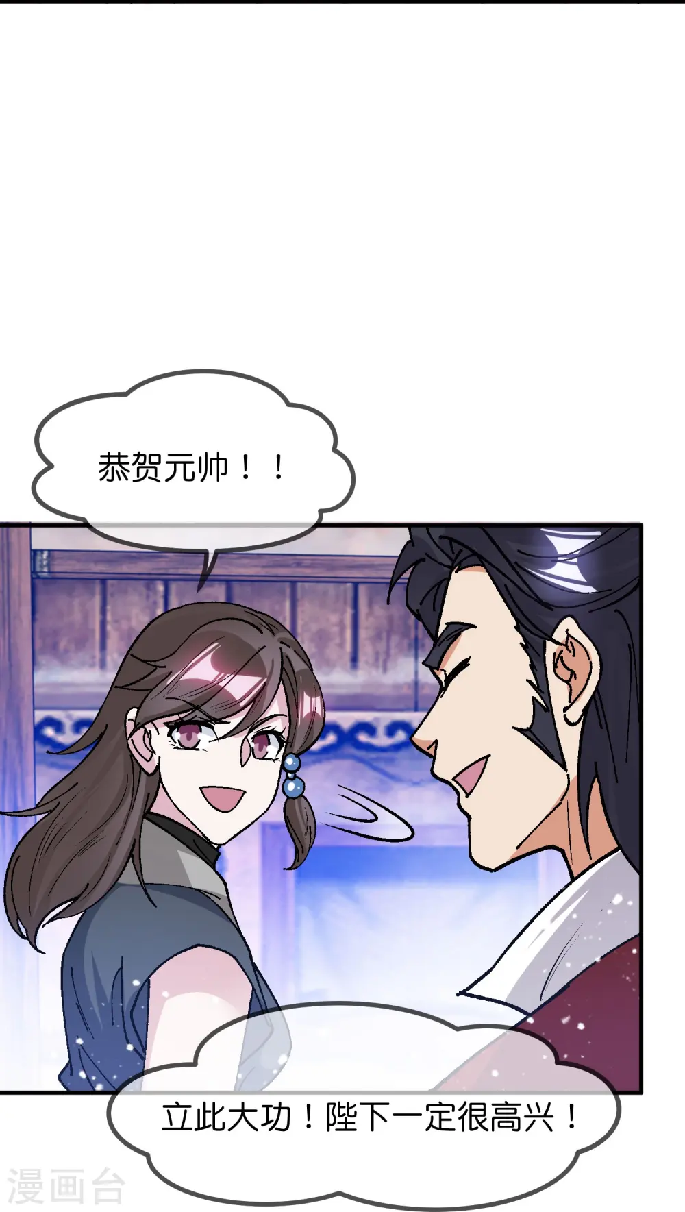 第367话 人心贪婪18