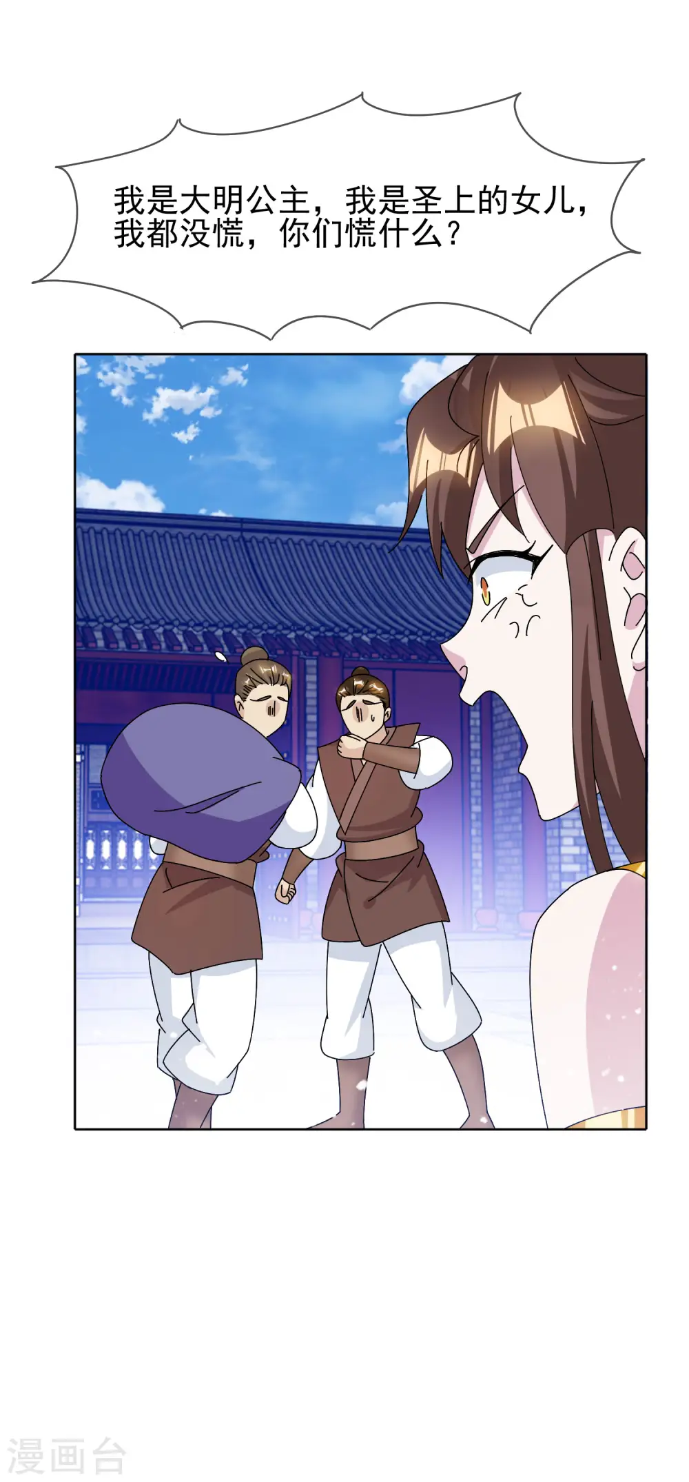 第266话 危机逼近24