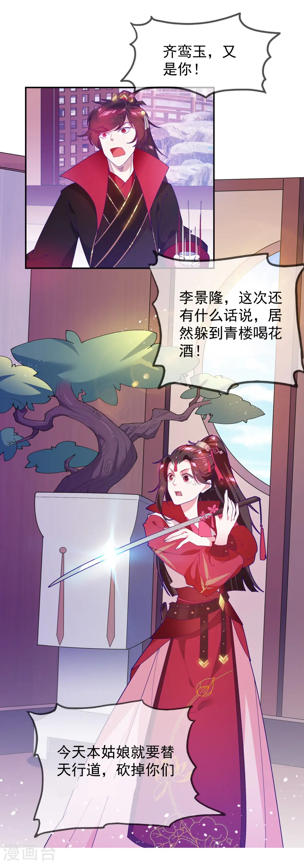 第29话 金光闪闪的粗大腿27