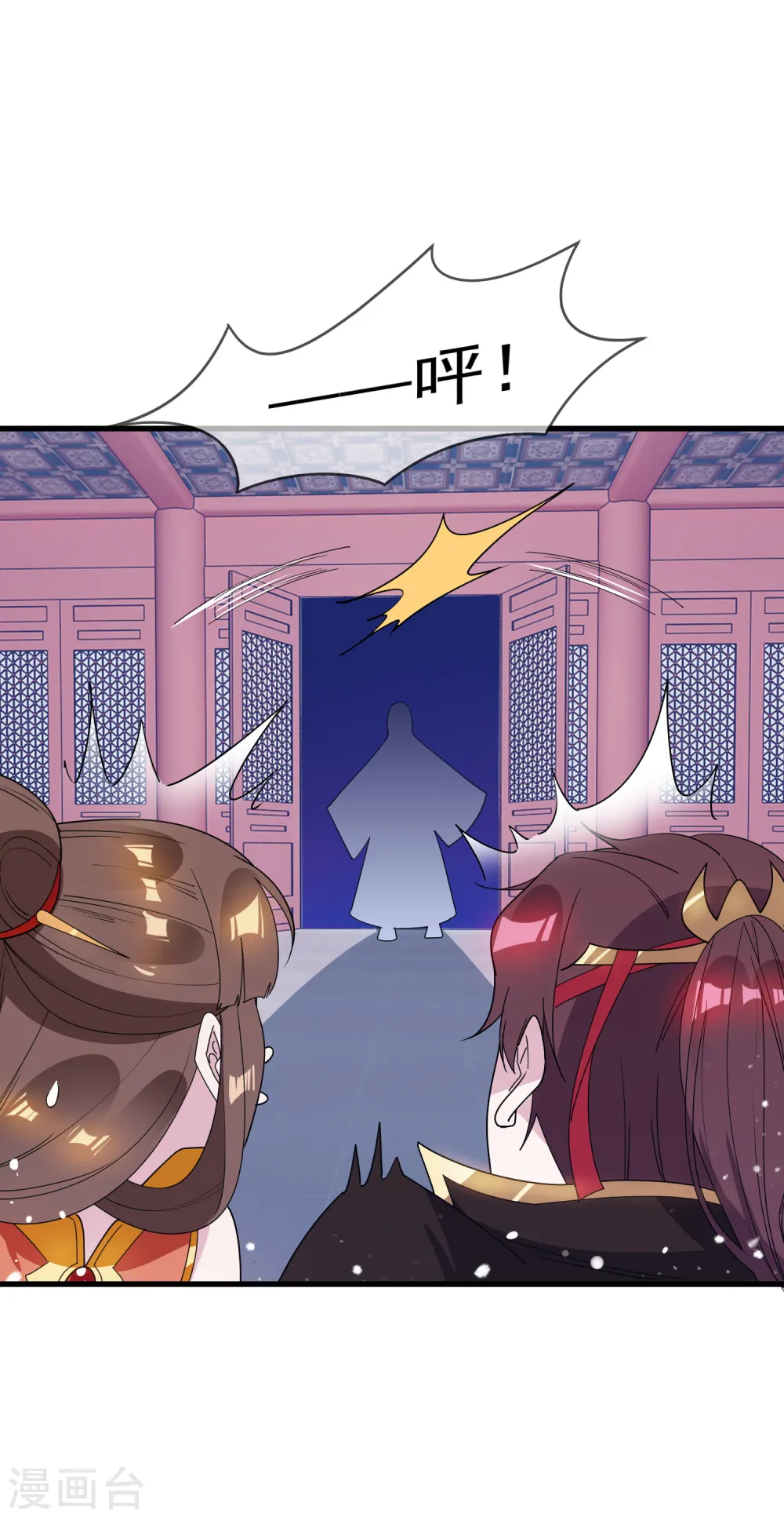 第77话 天子赐婚14