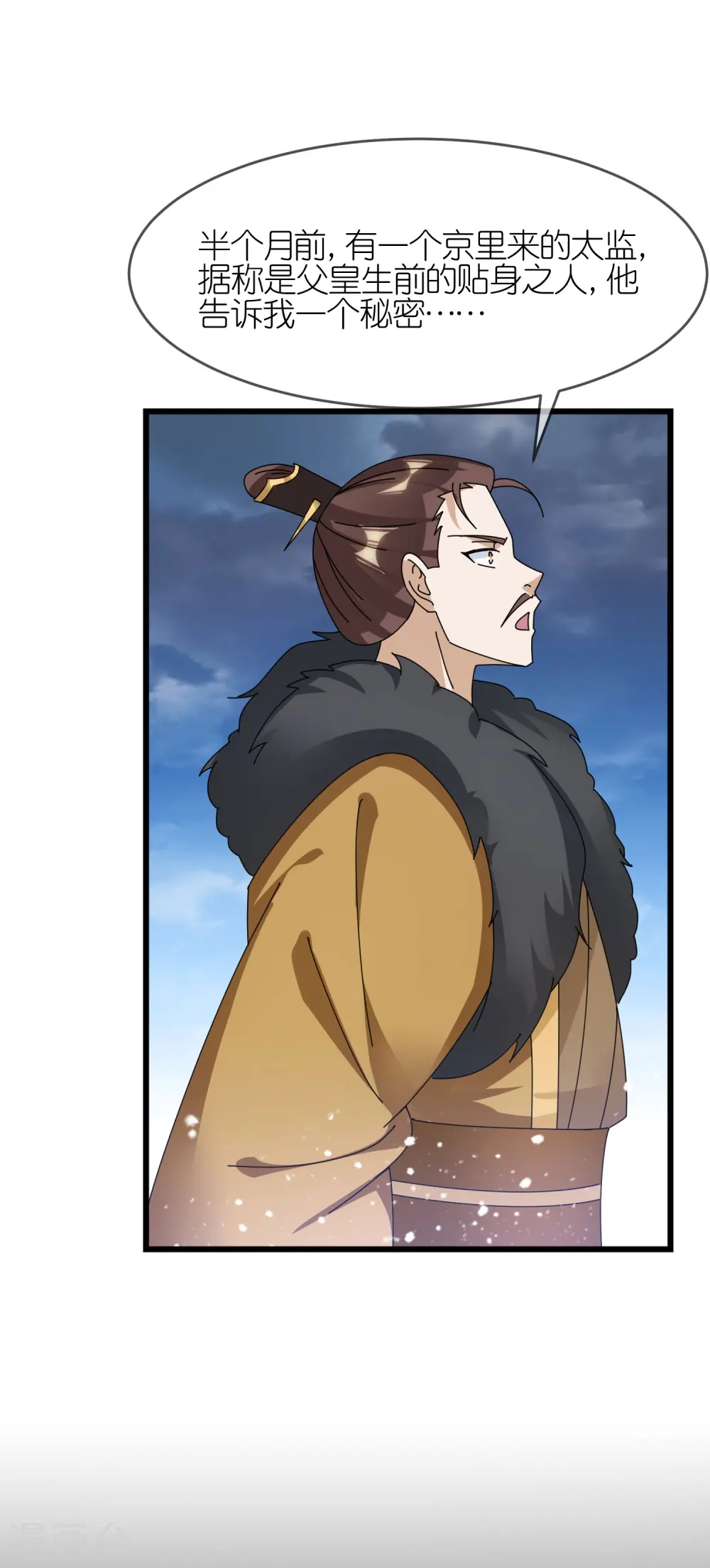 第353话 天下兵马大元帅8