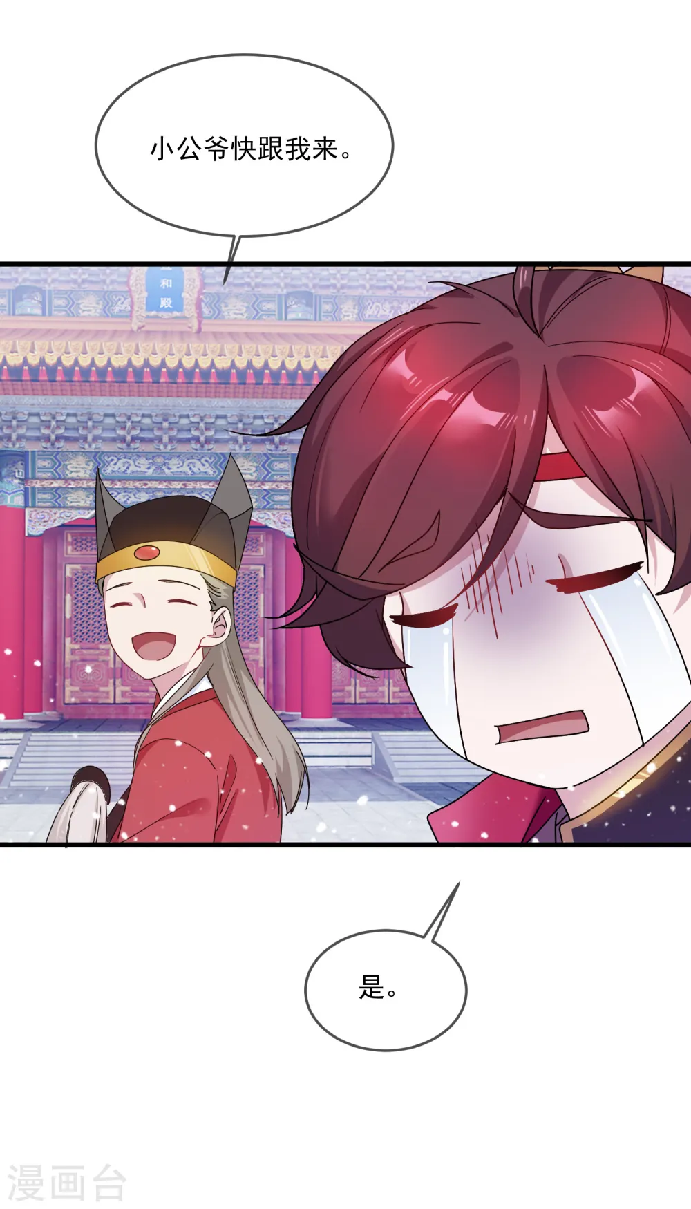 第51话 进宫面圣18