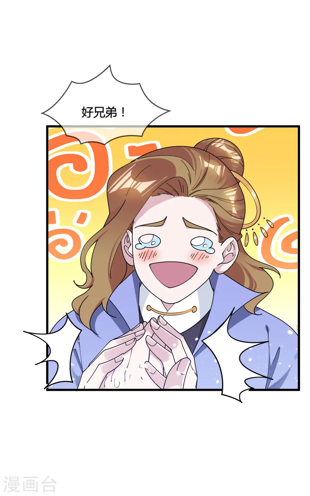 第174话 舔狗舔到一无所有26