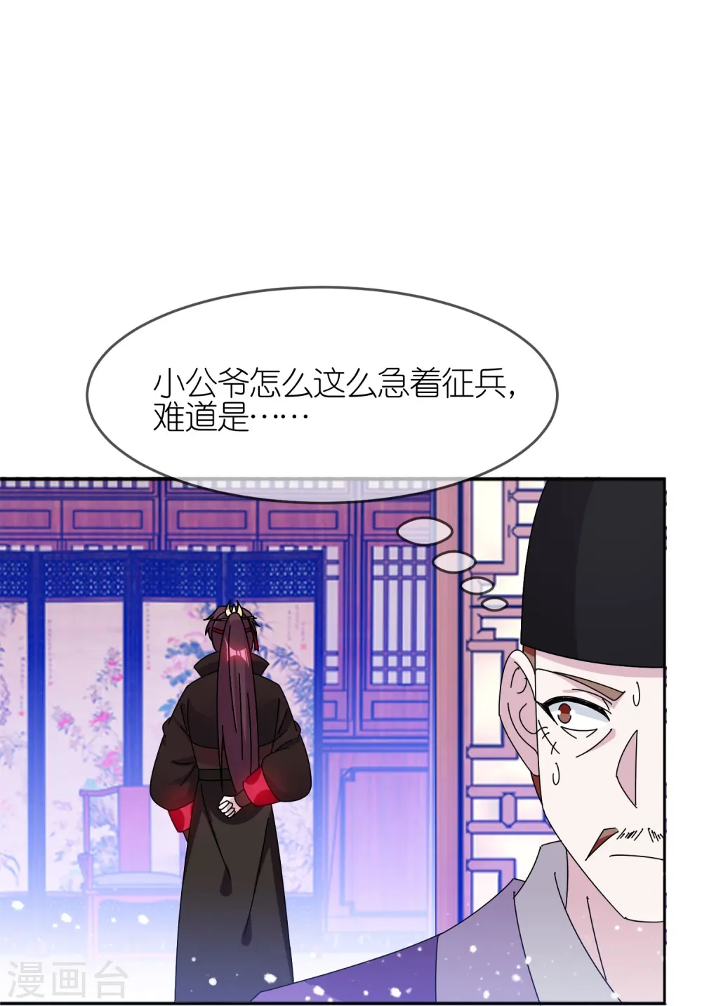 第323话 澎湖镇总兵18