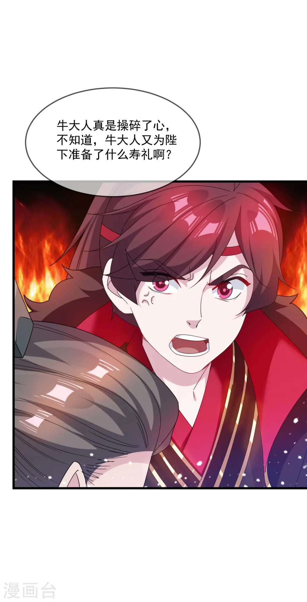 第63话 臣献丑了！32