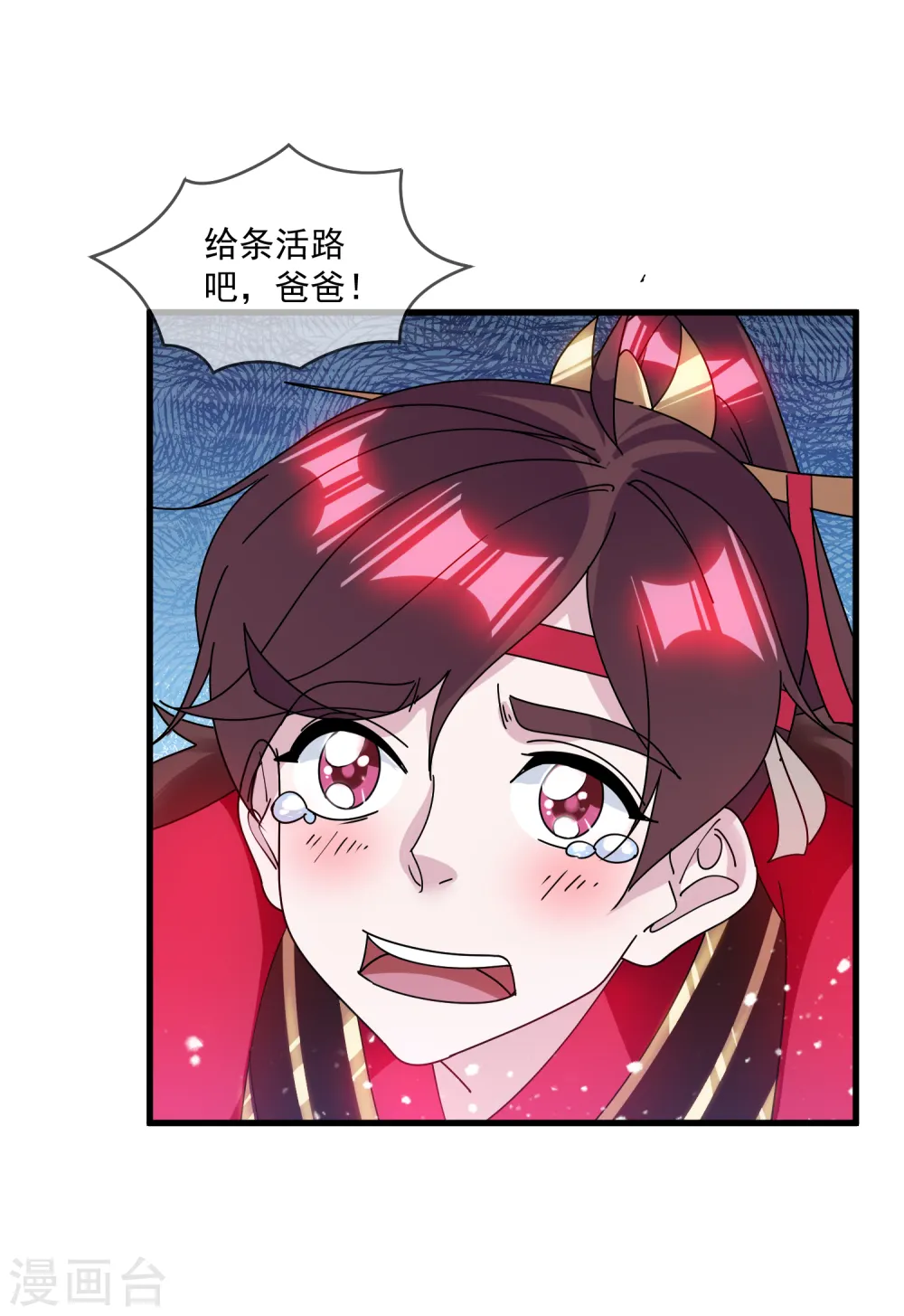 第146话 散尽家财2