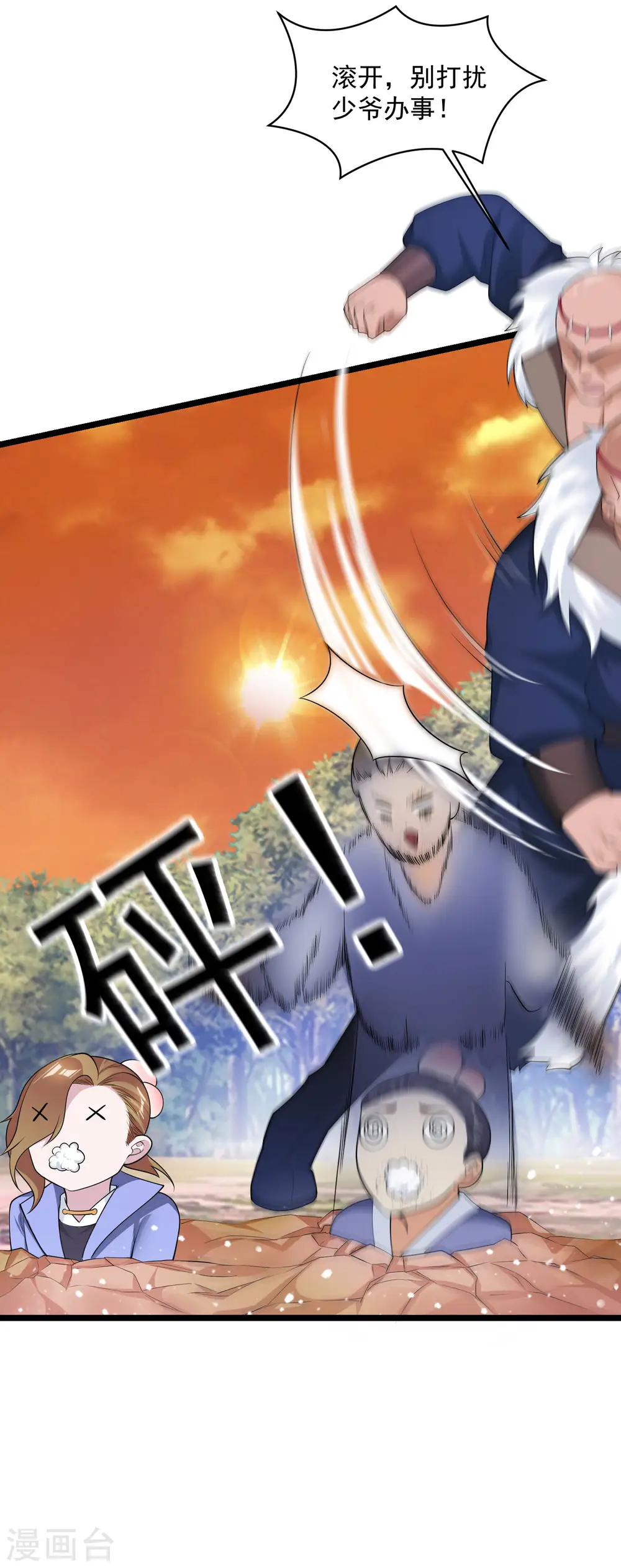 第185话 是个娘们！26
