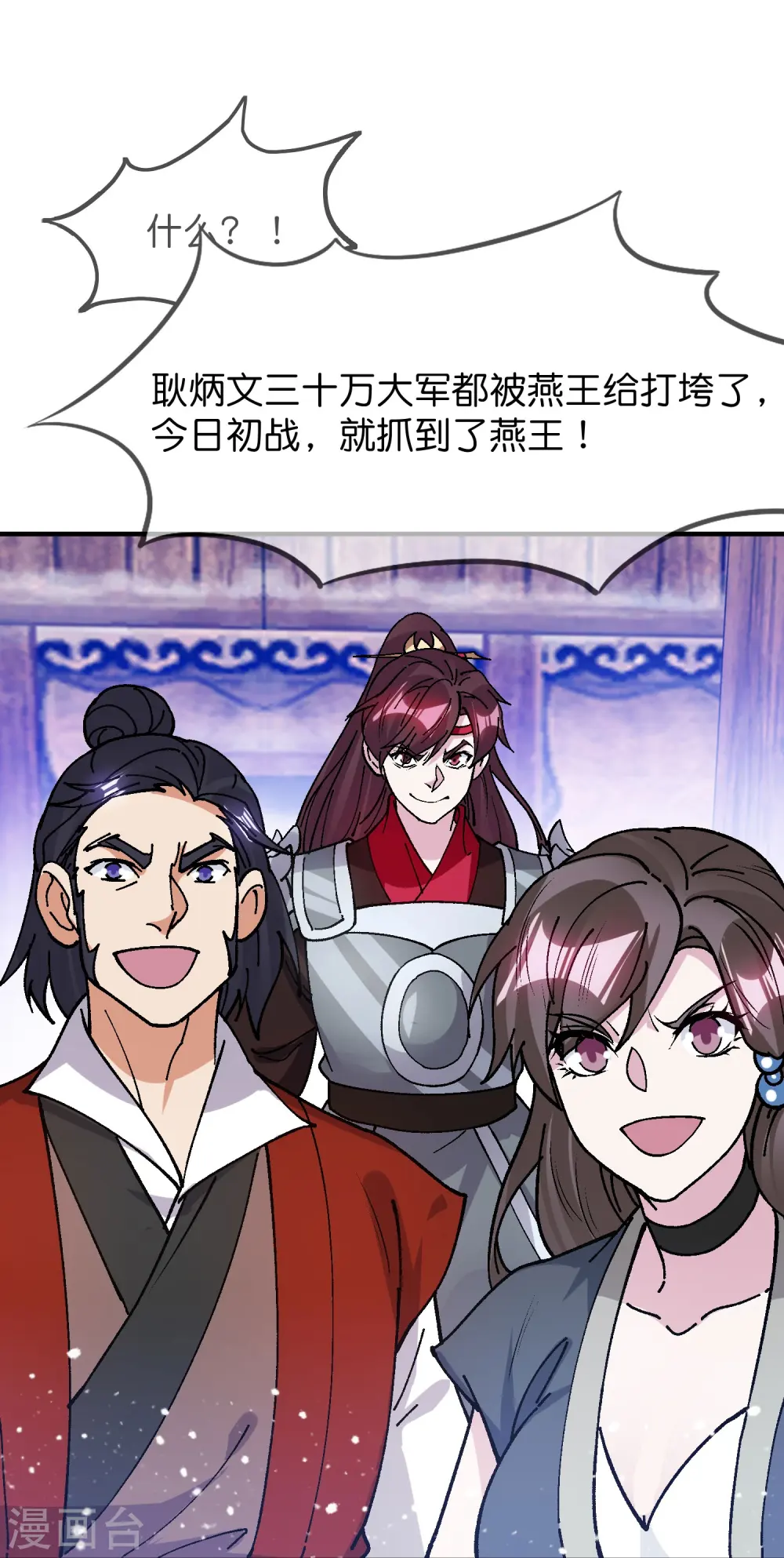 第367话 人心贪婪17