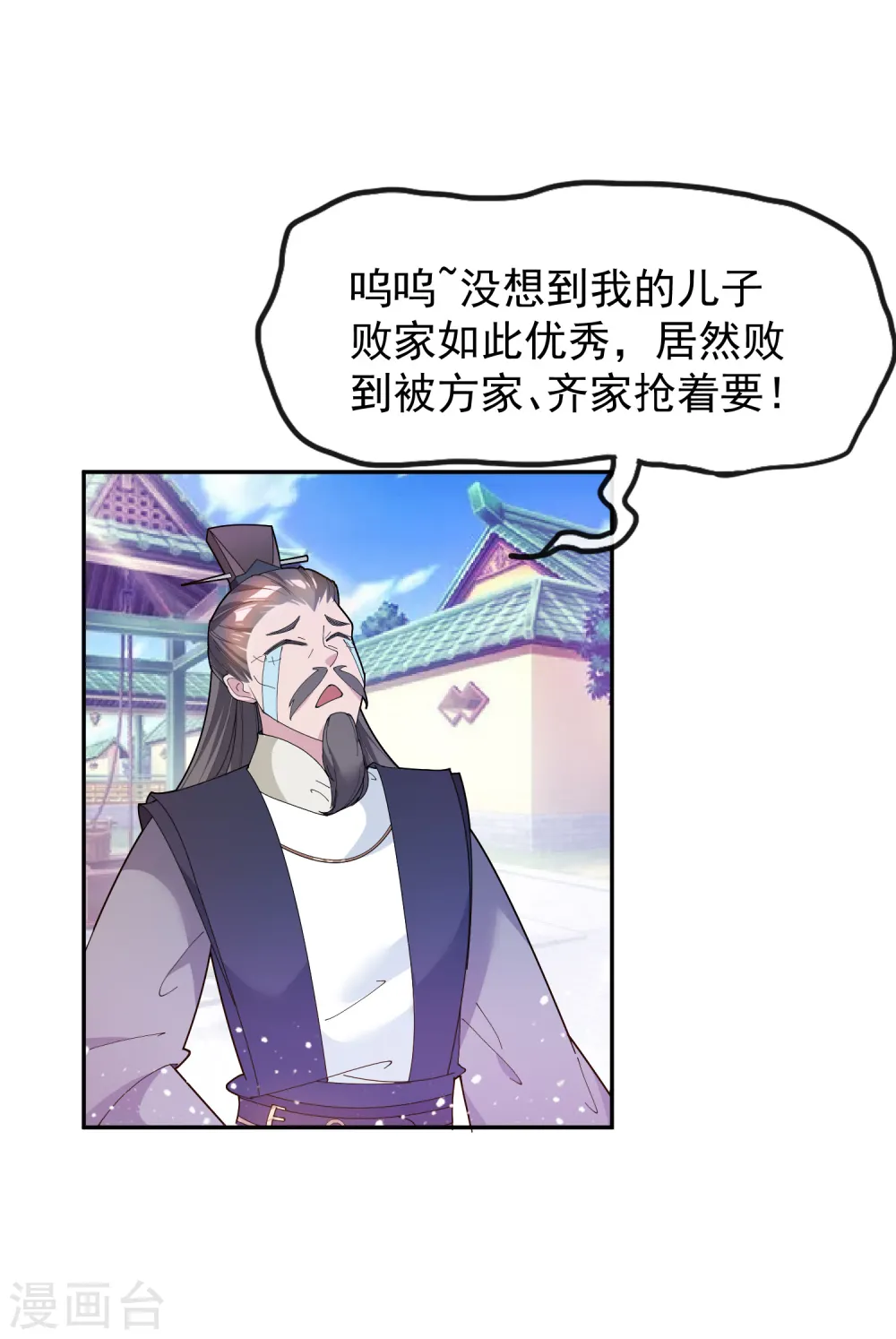 第40话 又一个坑队友35