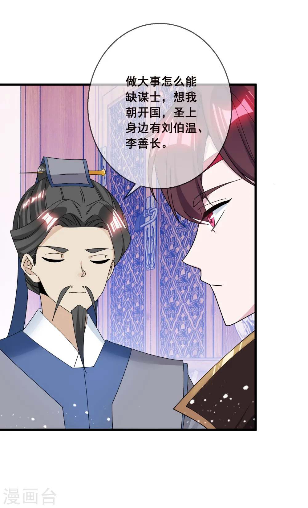 第101话 料事如神12