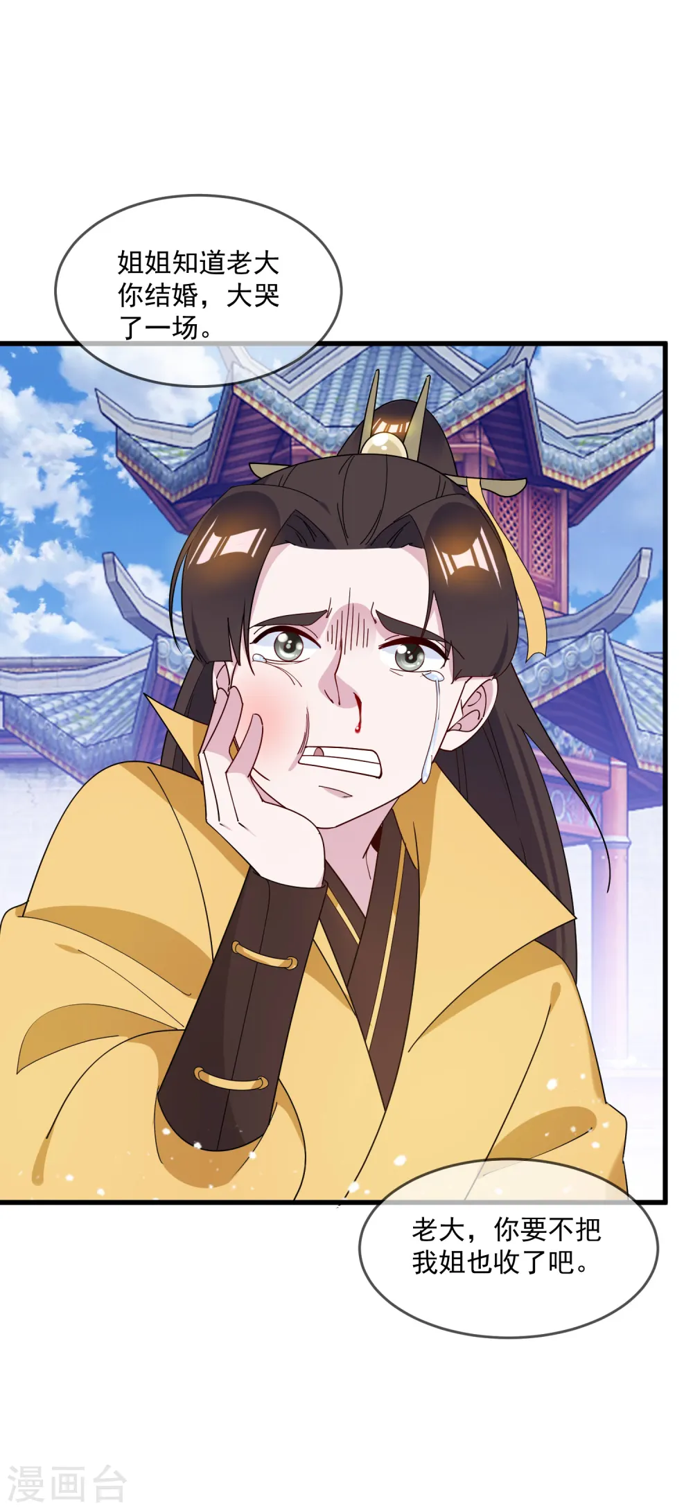 第85话 公主你惹不起11