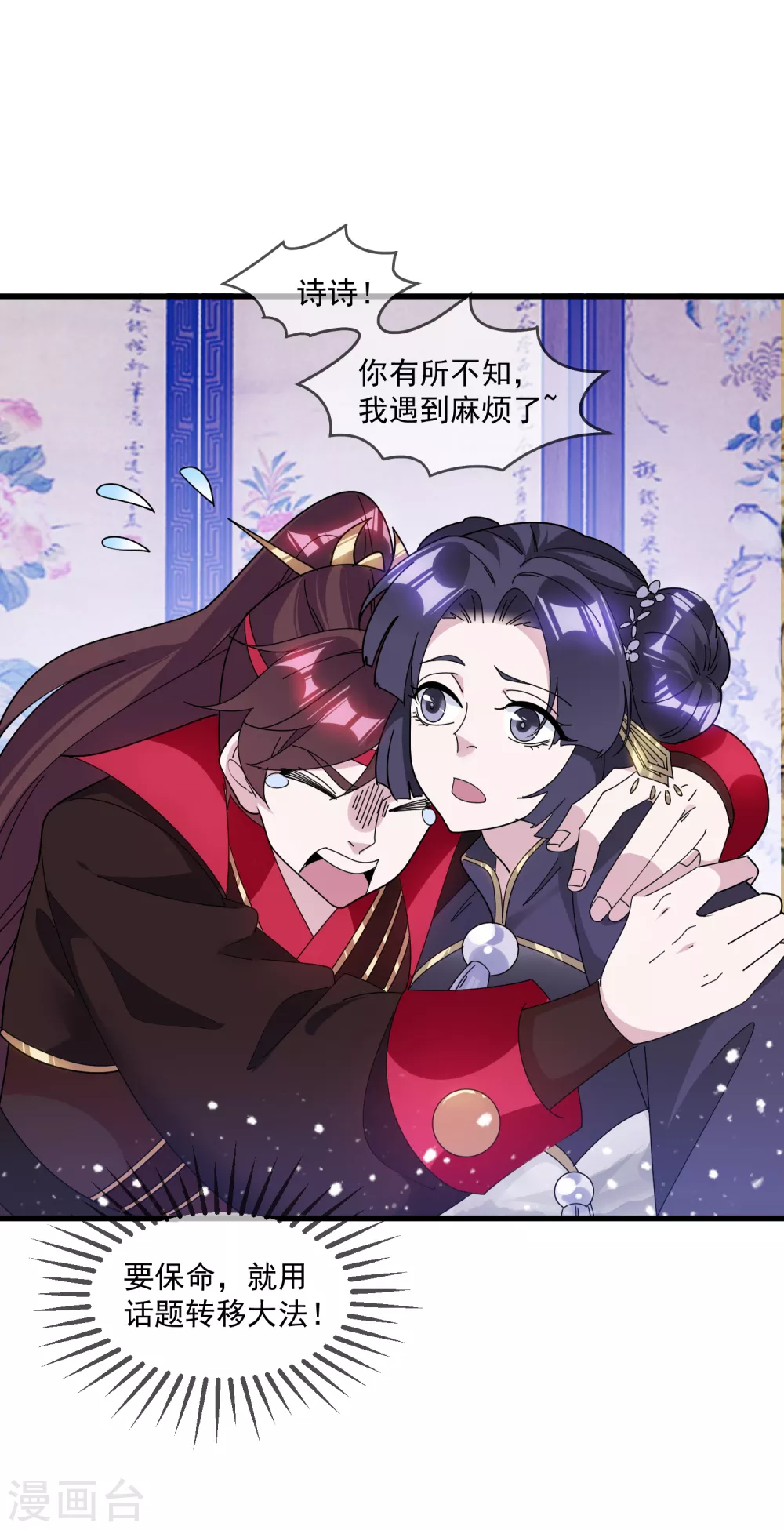 第150话 少爷中计了28