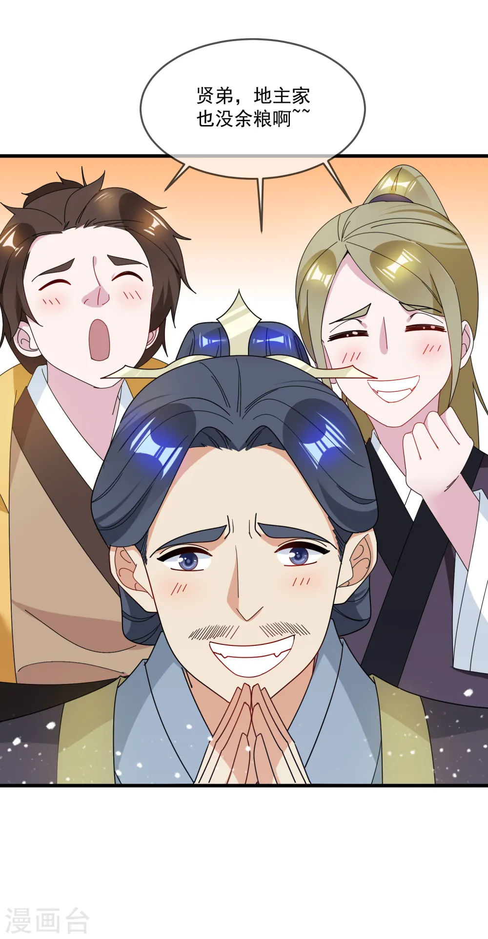 第89话 单刀直入24