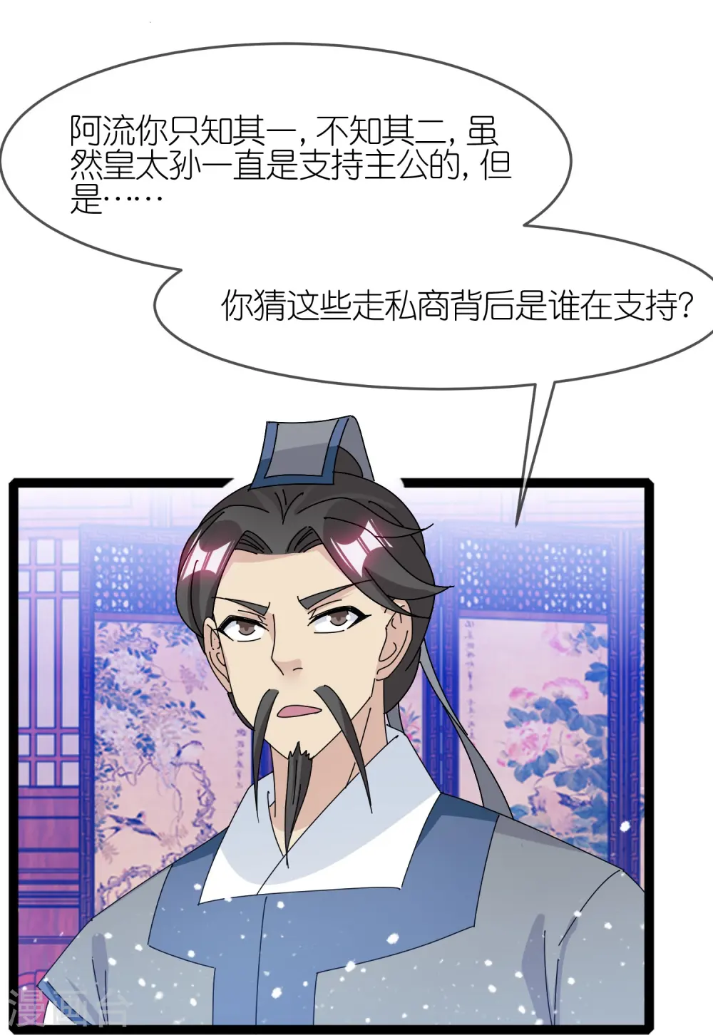 第337话 储君之争13