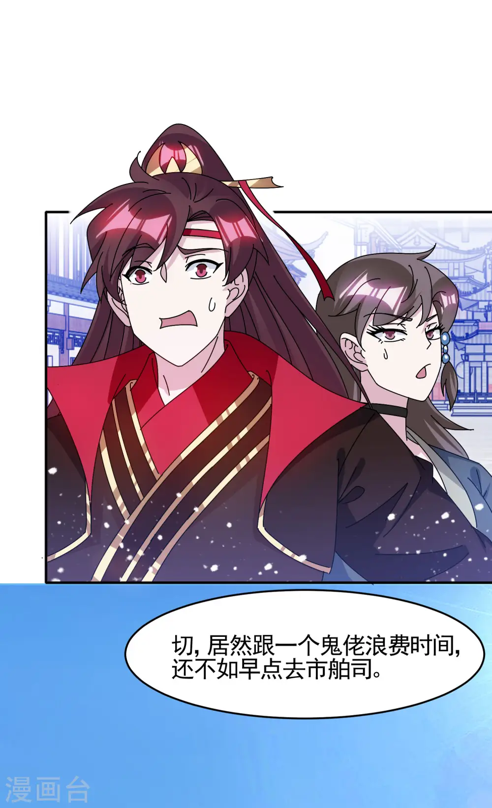 第301话 红衣大炮25