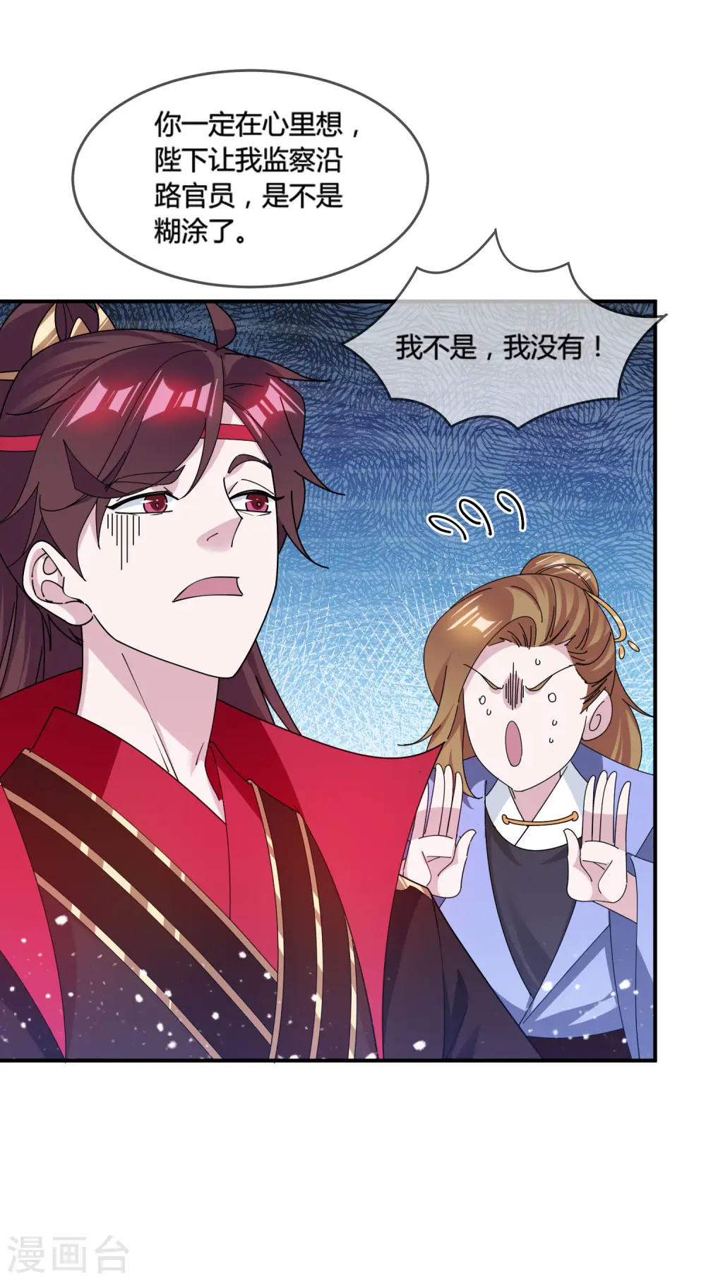第195话 先斩后奏18