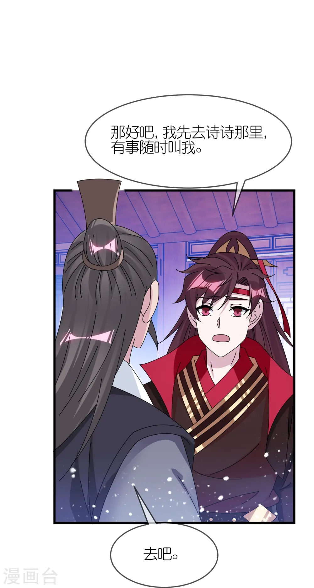 第349话 小冰河期25