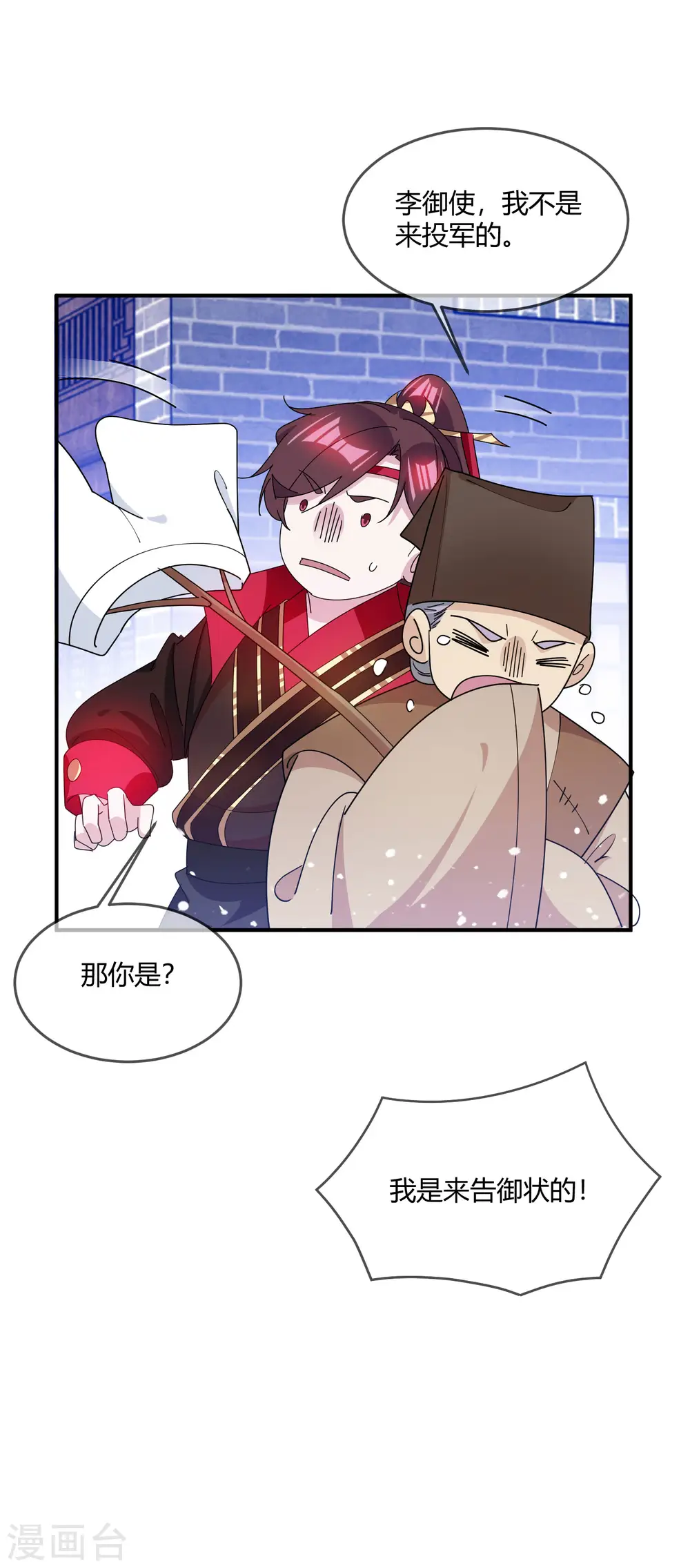 第225话 征兵32